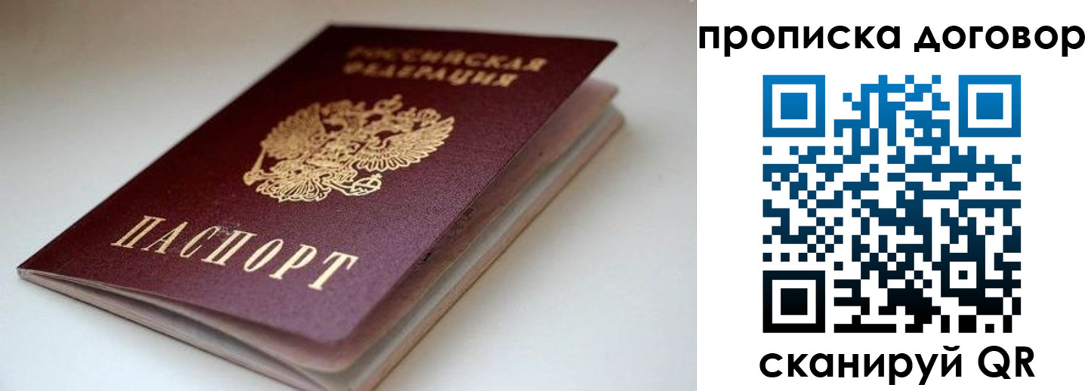 временная регистрация в квартире в Называевске