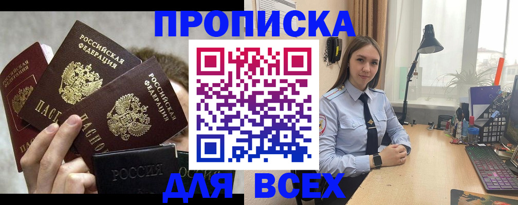 временная регистрация госуслуги в Называевске