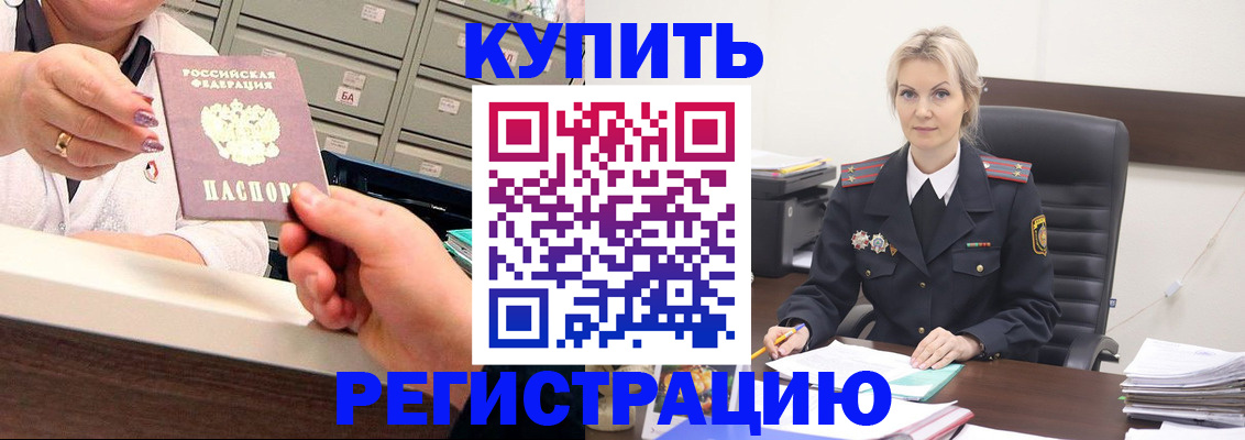 прописка поиск в Называевске