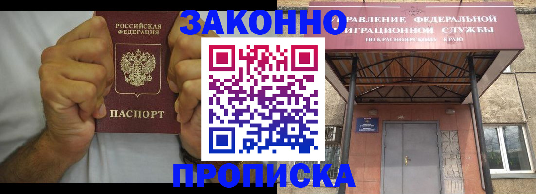 прописка в квартире в Называевске