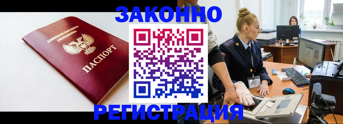 временная регистрация в Называевске