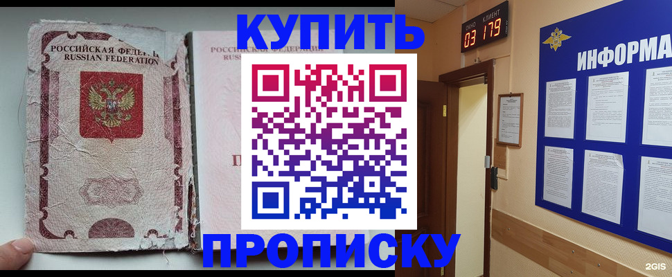 временная регистрация в Называевске