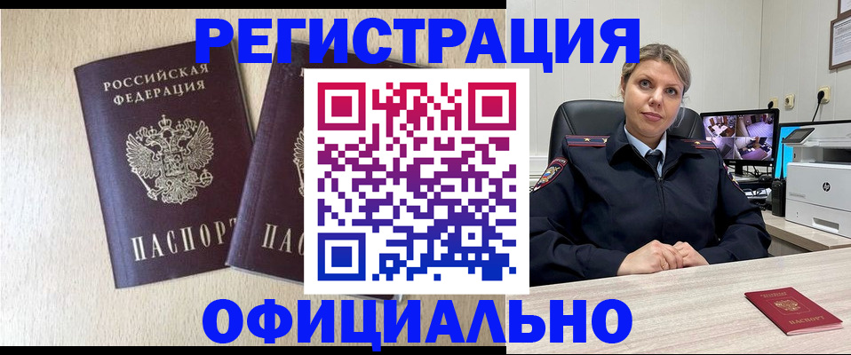 временная регистрация в квартире в Называевске