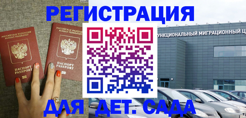 прописка для кредита в Называевске