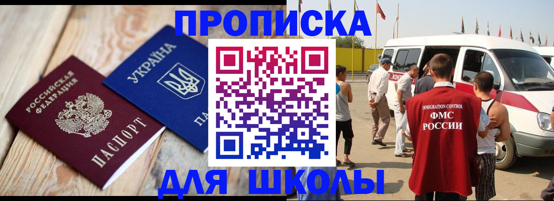 прописка регистрация в Называевске