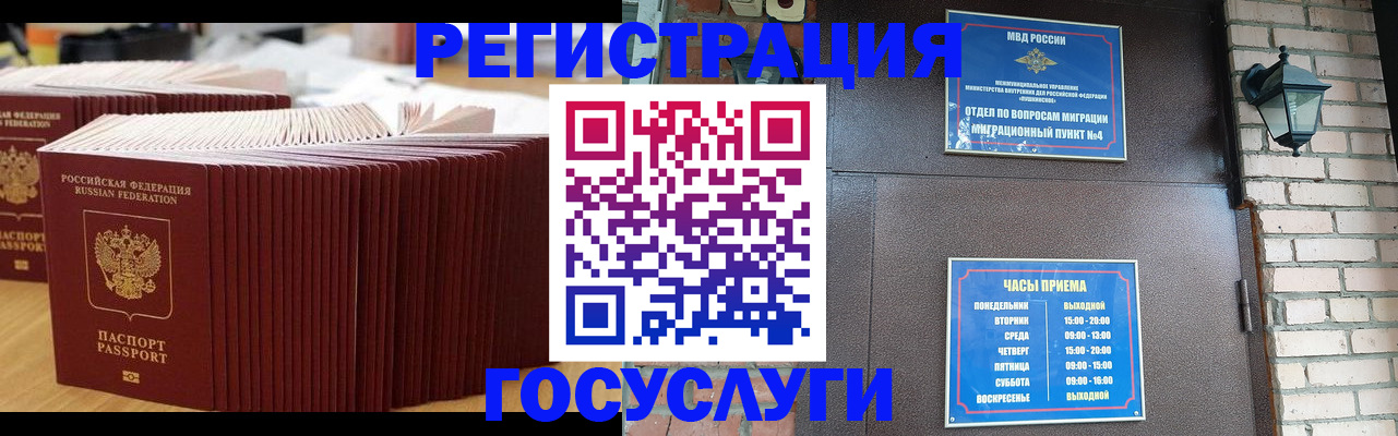 прописка для кредита в Называевске