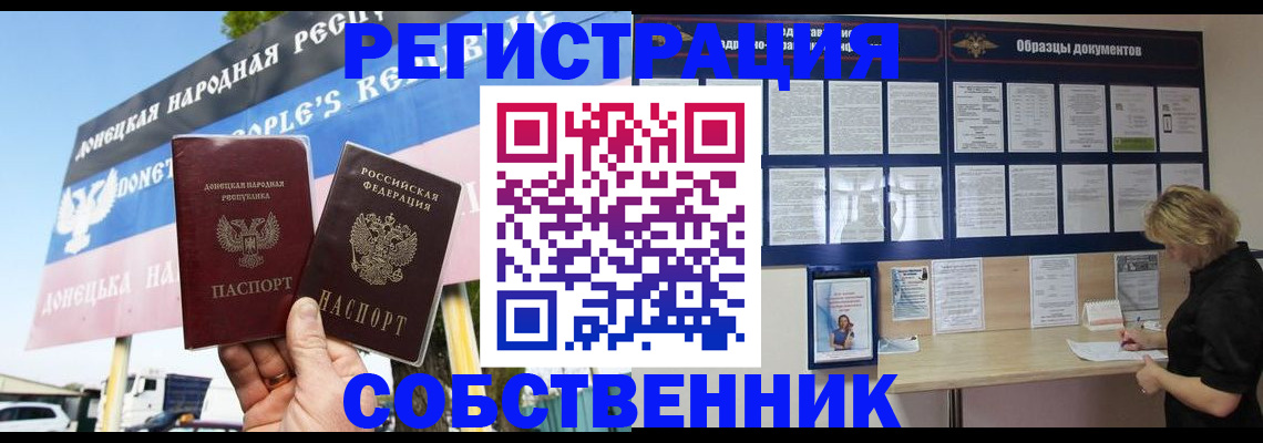 временная регистрация поиск в Называевске