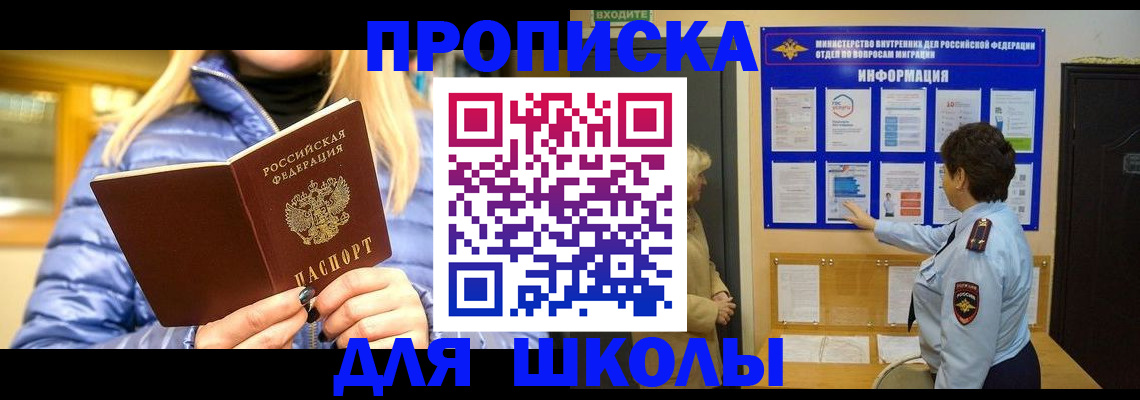 прописка паспорт в Называевске