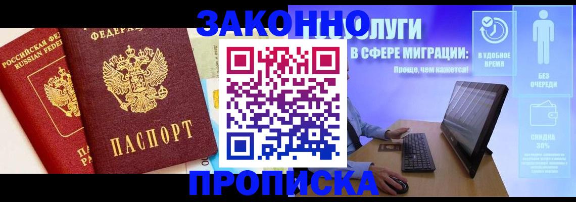 прописка для кредита в Называевске